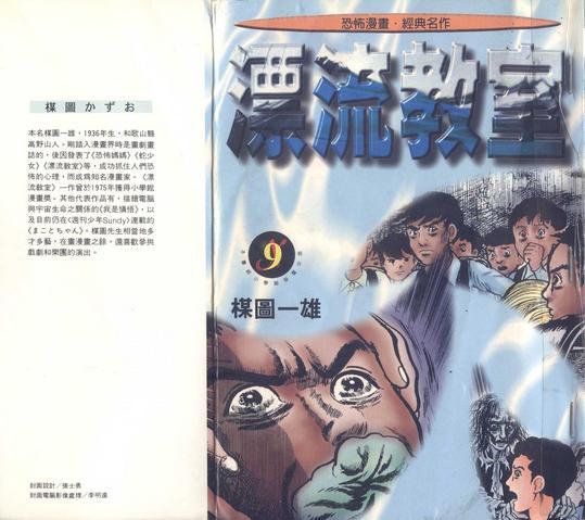 漂流教室在线观看,跟随漂流教室踏上知识之旅